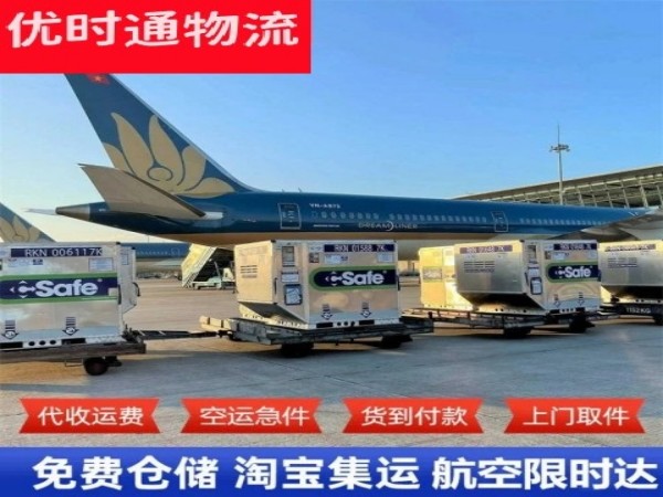东营到北京空运加急专线